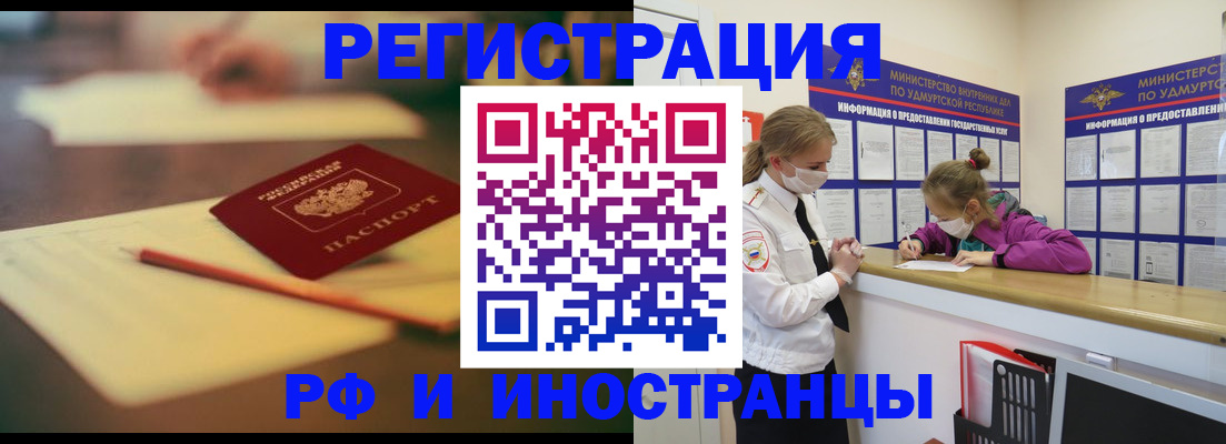 временная регистрация недорого в Вольске