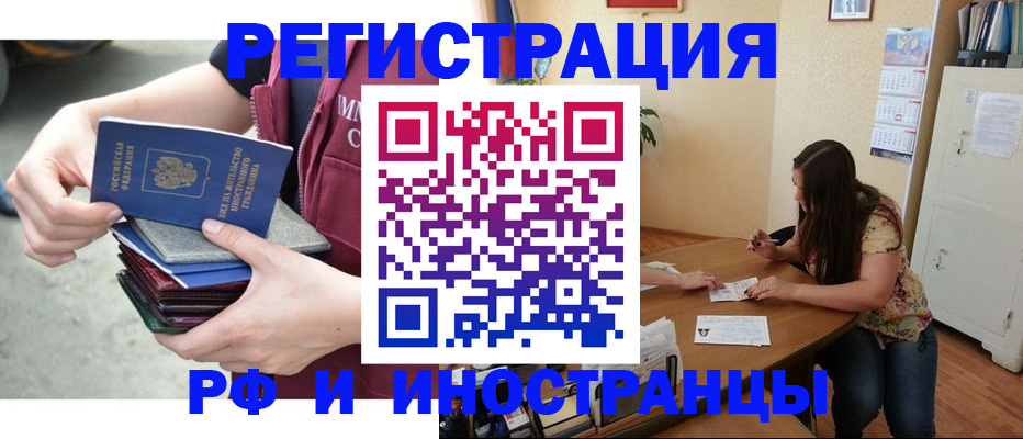 прописка в квартире в Вольске