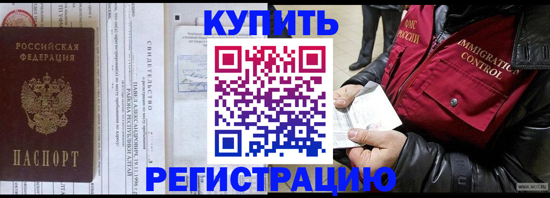 временная регистрация 2025 в Вольске