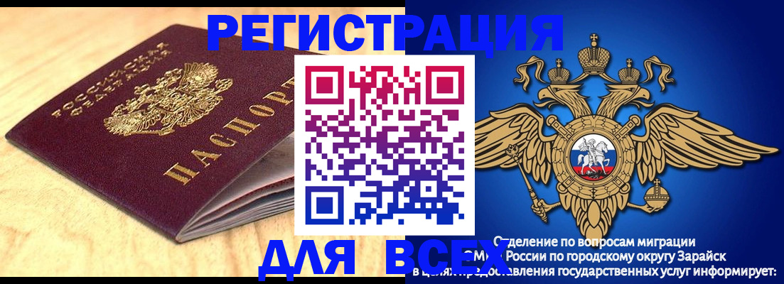 прописка ребенка в Вольске