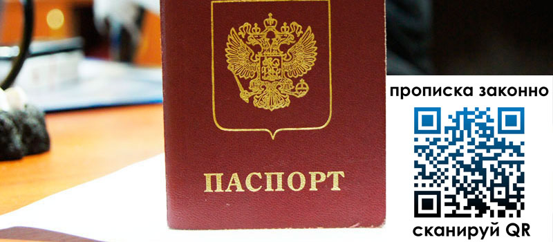 регистрация в Вольске регистрация в Вольске